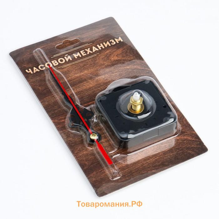 Часовой механизм со стрелками "Соломон-1", плавный ход, шток 20 мм, стрелки 65/95/125 мм