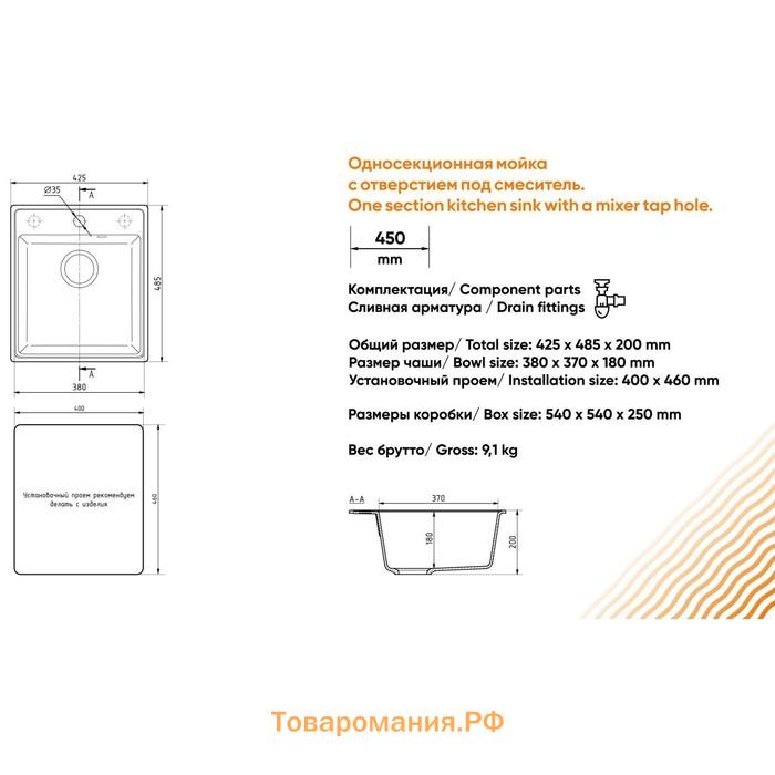 Мойка кухонная кварцевая Ulgran Quartz Forte 425, 425х485 мм, цвет 07 уголь