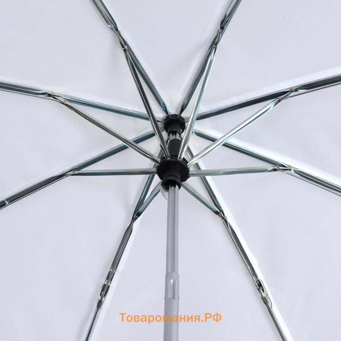 Зонт механический «Однотонный», 3 сложения, 8 спиц, R = 48/55 см, D = 110 см, цвет белый
