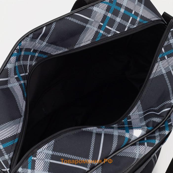 Сумка хозяйственная на молнии, с увеличением, наружный карман, цвет синий/серый/чёрный