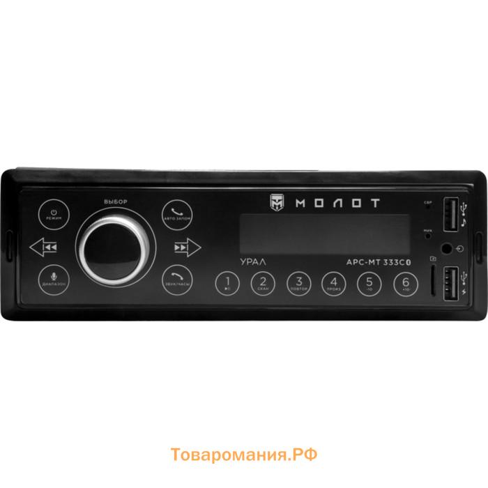 Автомагнитола Ural Molot APC-MT 333С, 1DIN, USB/ FM/ BT, SmartBT iPlug, RCA 4х25 Вт