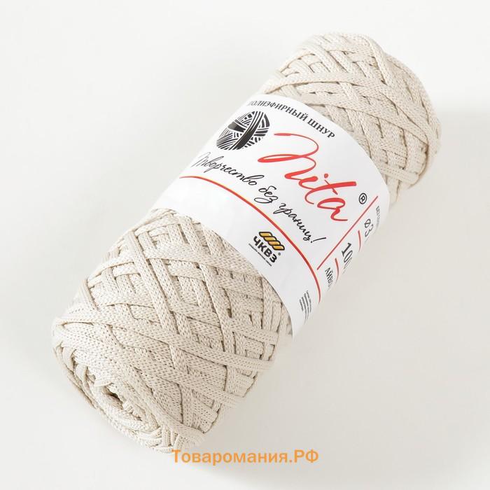 Шнур для вязания 100% полиэфир, ширина 3 мм 100м (айвори)