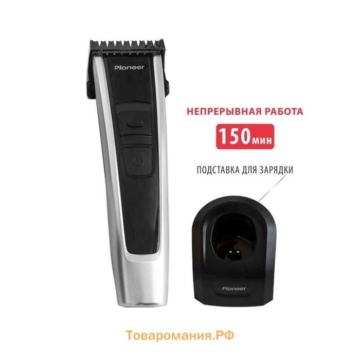 Машинка для стрижки Pioneer HC06R, АКБ, 2 скорости, 4-30 мм, чёрно-серебристая