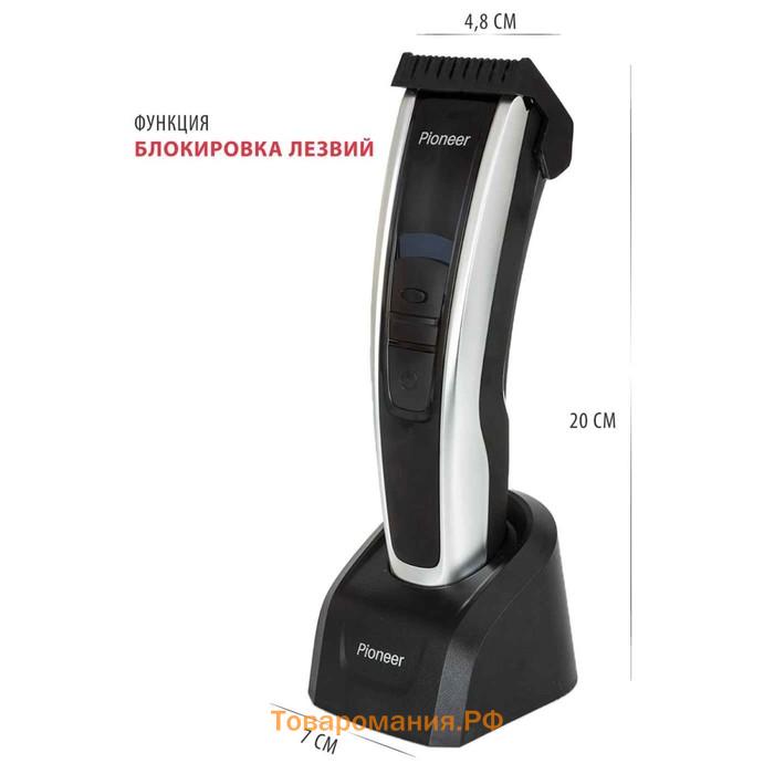 Машинка для стрижки Pioneer HC06R, АКБ, 2 скорости, 4-30 мм, чёрно-серебристая