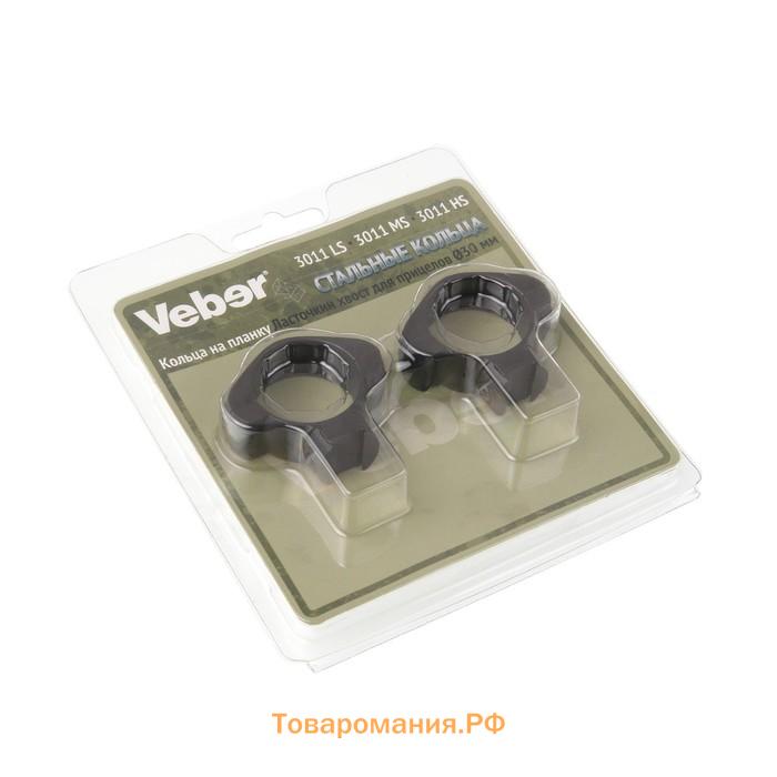 Кольца для прицела Veber 3011 LS