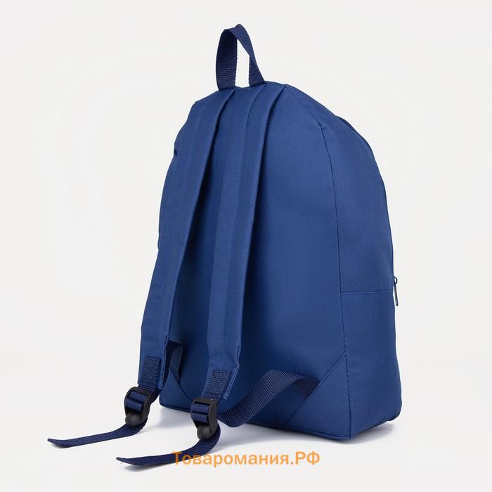 Рюкзак школьный на молнии молодёжный, наружный карман, цвет синий