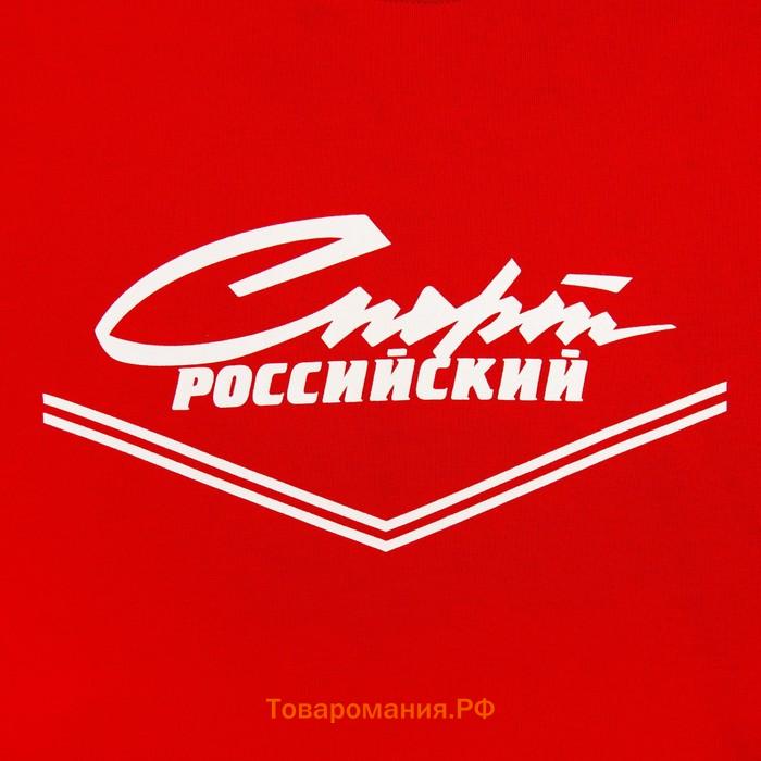 Худи и President Спорт Российский, размер S, цвет красный