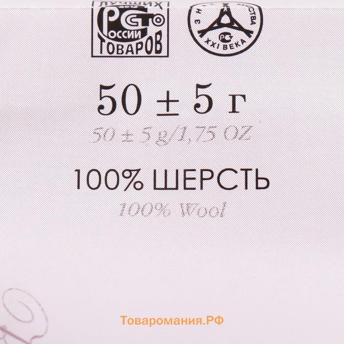 Шерсть для валяния 100% тонкая шерсть 50гр (1405 Ангора)