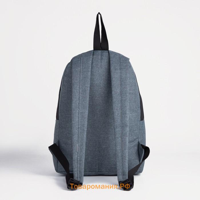 Рюкзак на молнии, «Сакси», наружный карман, цвет темно-серый