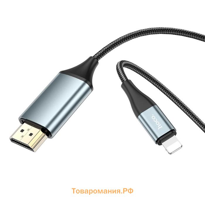 Адаптер Hoco UA15, Lightning - HDMI, 2 м, алюминиевый сплав + плетеный провод, серый