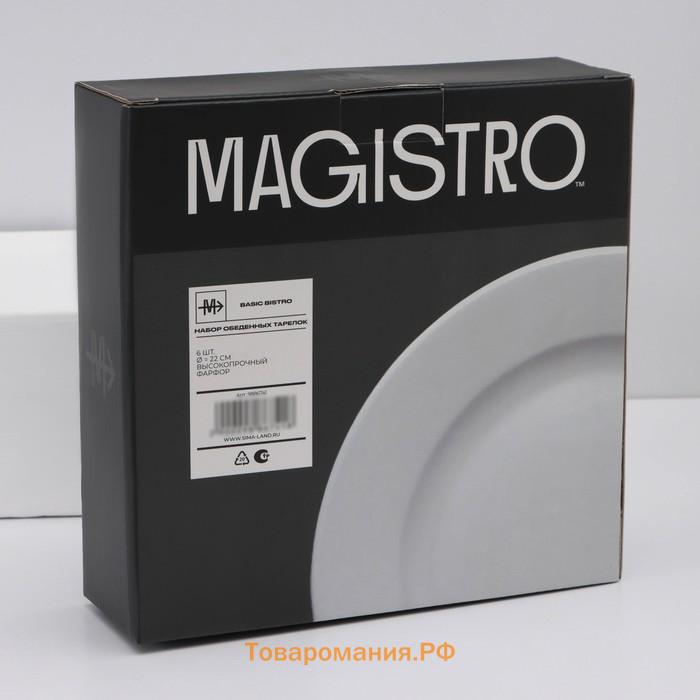 Тарелки Magistro Basic bistro, d=22 см, набор 6 шт., фарфор, белые