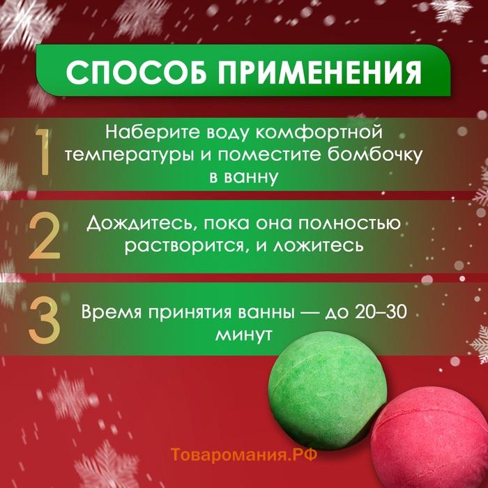 Новогодний подарочный набор косметики. Бомбочки для ванны «Гномы», красный, зелёный, 2 шт по 180