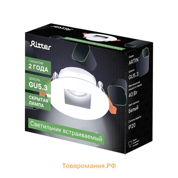 Свет-к встраив-й ARTIN, круг, 87×87х35мм, монтажное отверстие 75×75мм GU5.3 Al белый