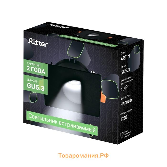 Свет-к встраив-й, ARTIN, квадрат 87×87х38мм монтаж отверстие 75×75мм GU5.3 Al черный