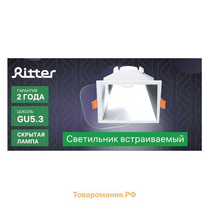Свет-к встр-й, ARTIN, скрыт ламп квад 84×84х35мм монтаж отв 75×75мм GU5.3 пласт белый