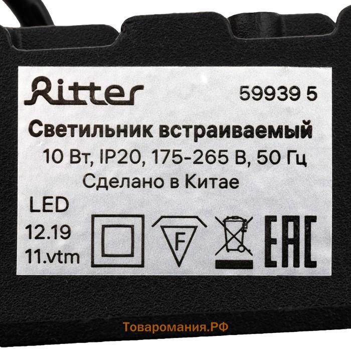 Светильник встраиваемый, ARTIN, прямоугольный 148×45х55мм LED 10Вт 800Лм 4200К Al черный