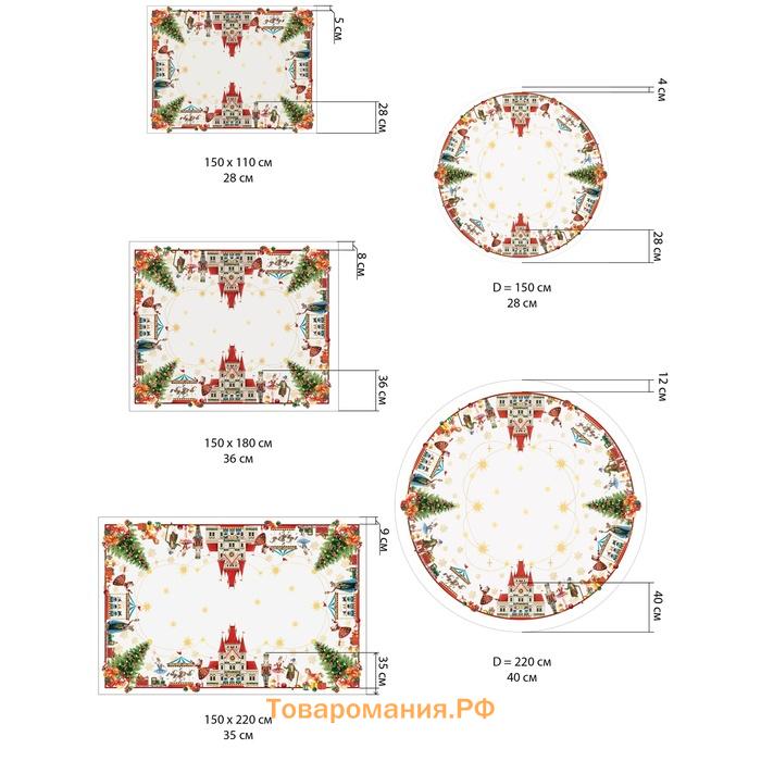 Набор новогодний  "Щелкунчик": Скатерть новогодняя 110х150 см, с ВГМО, салфетка 40х40 см - 4 штуки