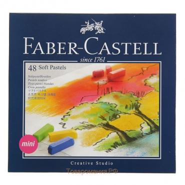 Пастель сухая художественная Soft Faber-Castell GOFA мини 48 цветов 128248