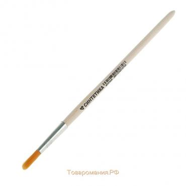 Кисть для рисования, Синтетика Круглая № 4 (диаметр обоймы 4 мм; длина волоса 18 мм), деревянная ручка, Calligrata