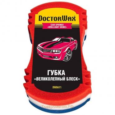 Губка для мытья а/м DOCTOR WAX Блеск обещаю, DW8611R