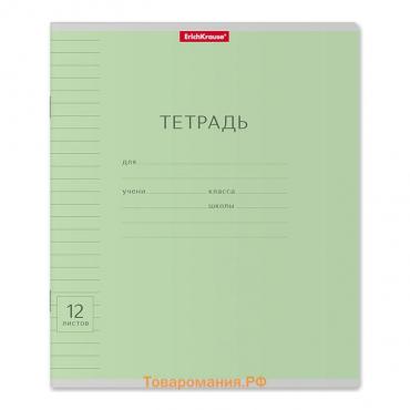 Тетрадь 12 листов в линейку "Классика с линовкой", обложка мелованный картон, блок офсет, зелёная