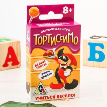 Настольная игра «Тортиссимо», 70 карт, 8+