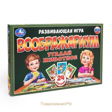 Игра-бродилка «Воображай», 24 карточки