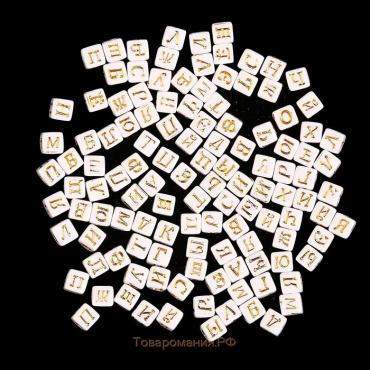 Бусины для творчества пластик"Буквы на кубике" набор 20 гр, МИКС 0,6х0,6 см