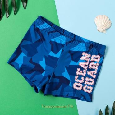 Трусы купальные KAFTAN "Ocean guard" рост 98-104 (30), синий