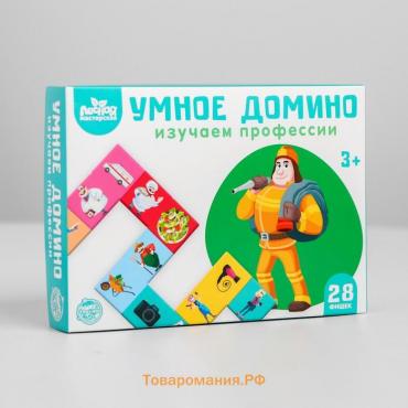 Умное домино. Изучаем профессии, 28 фишек