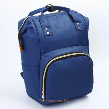 Сумка рюкзак для мамы и малыша с термокарманом, термосумка - портфель, цвет синий
