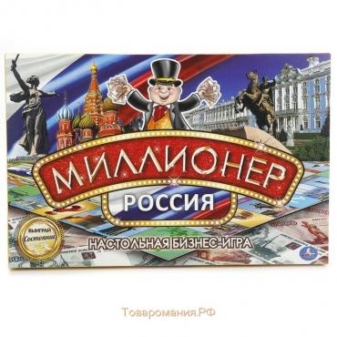 Настольная игра «Миллионер Россия»