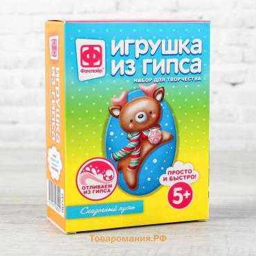 Игрушка из гипса «Сказочный путь»