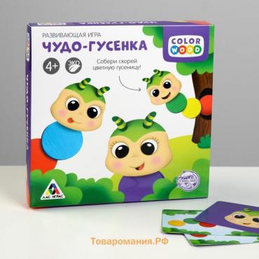 Настольная игра «Чудо-гусенка» с деревянными вложениями