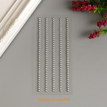 Декоративные наклейки "Жемчуг" 0,3 см, 175  шт, серебро