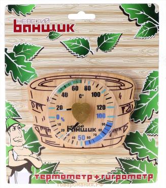 Термометр-гигрометр "Шайка" для бани и сауны