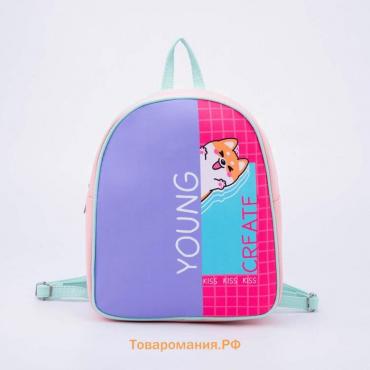 Рюкзак школьный молодёжный Young create, 27х10х23 см