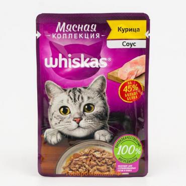 Влажный корм Whiskas Meaty для кошек, курица, 75 г