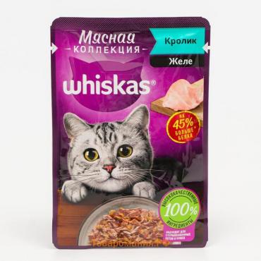 Влажный корм Whiskas Meaty для кошек, кролик, 75 г