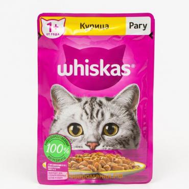 Влажный корм Whiskas для кошек, рагу с курицей, 75 г