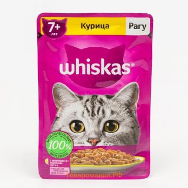 Влажный корм Whiskas для кошек 7+ рагу с курицей, 75 г