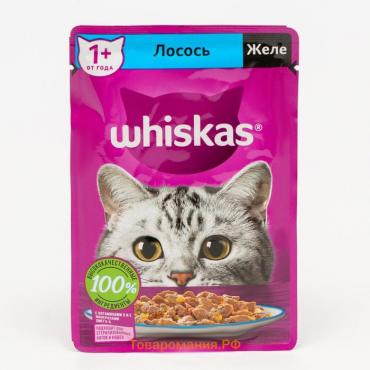 Влажный корм Whiskas для кошек, с лососем, желе 75 г