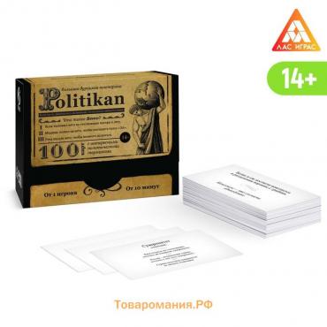 Настольная игра большая дурацкая викторина «Politikan. Том 6», 100 карт, 14+