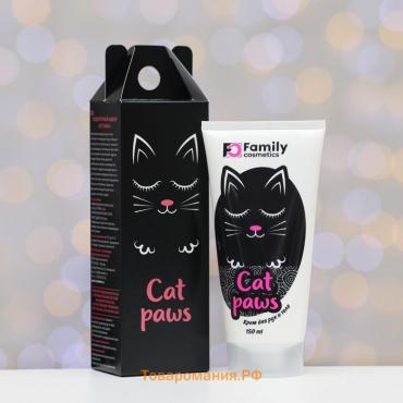 Подарочный набор косметики "Cat Paws": крем для рук и тела парфюмированный, 150 мл