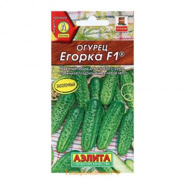 Семена Огурец "Егорка", F1, 10 шт