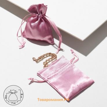 Мешочек подарочный атласный, 7×9 см, цвет пыльно-розовый