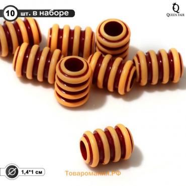 Бусина «Спираль», 1,4×1×1 см, набор 10 шт., цвет коричневый