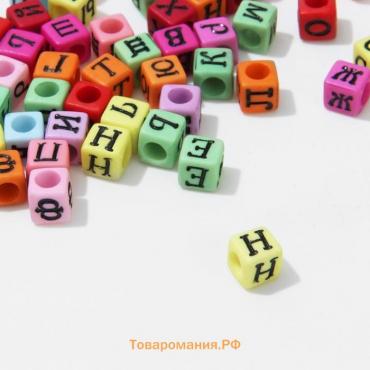 Бусина из акрила «Буквы русские» МИКС, кубик 6×6 мм, набор 10 г, цвет МИКС