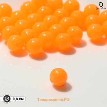 Бусина «Драже» d=8мм (набор 10 г), цвет ярко-оранжевый