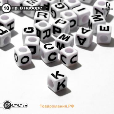 Бусина из акрила «Буквы английские» МИКС, кубик 7×7 мм, набор 10 г, цвет бело-чёрный